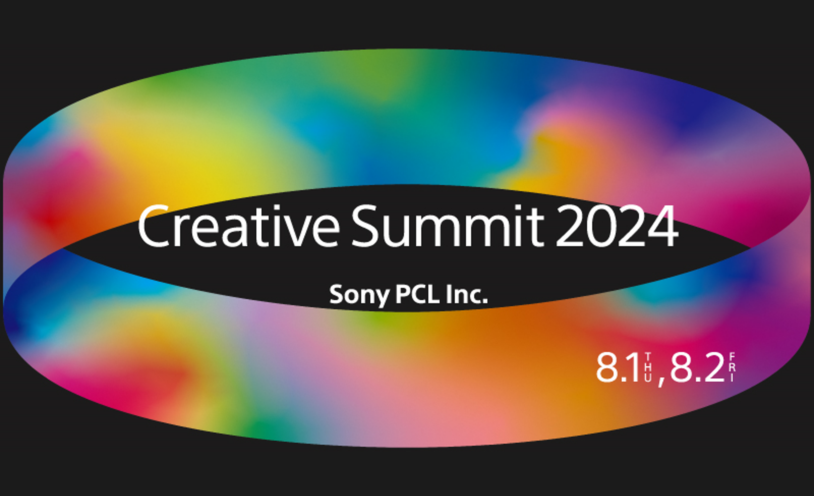 8/1&8/2開催「Creative Summit 2024」